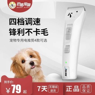 简斯宠物电推g剪给狗狗剃毛器泰迪电推子猫咪电动理发专业推毛器