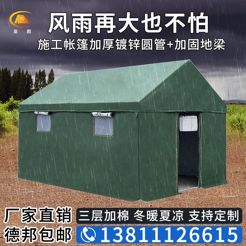 户外大型工程工地施工帐篷帆布加厚防雨救灾野外养蜂民用住人帐篷