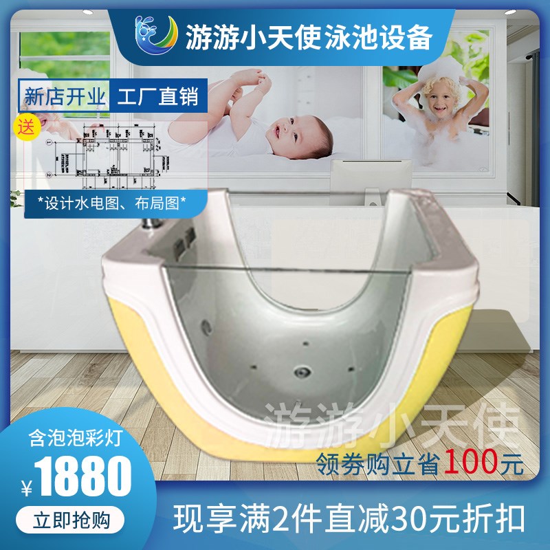 洗澡盆母婴c店洗i澡池亚克力游泳馆设备商用新生婴儿童宝宝育婴店