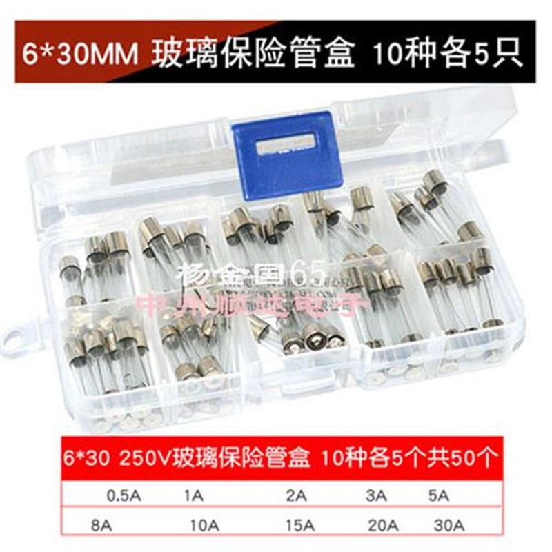 保险丝 5*20玻璃保险管熔断器25s0V 0.5A 1A 2A 3A 4A 5A 10A 15A