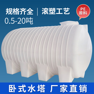 车载加厚塑料卧式 5吨 水塔蓄水桶储w水罐长方形柴油罐大号水箱1