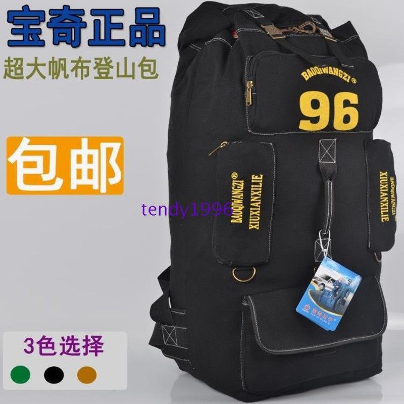 大容量帆布背包超大户外旅行包男女特大双肩包90升登山背包运动包,箱包皮具/热销女包/男包,双肩背包,淘宝优惠券,粉丝福利购,淘宝优惠卷