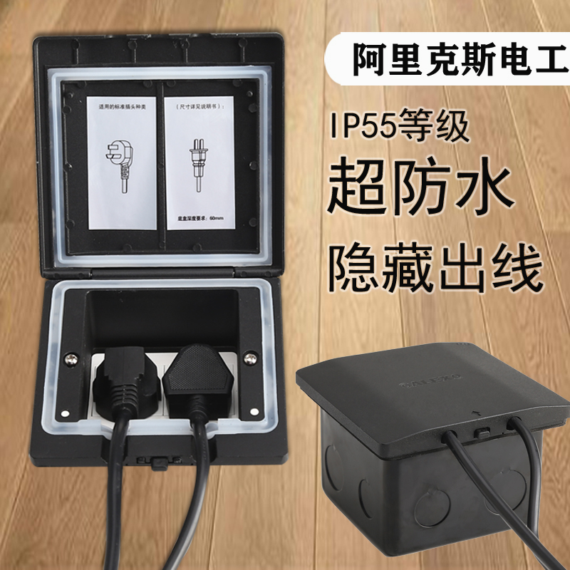 黑色地插座16A电脑网络插座x隐形嵌入式防水插座开启式五孔电源插