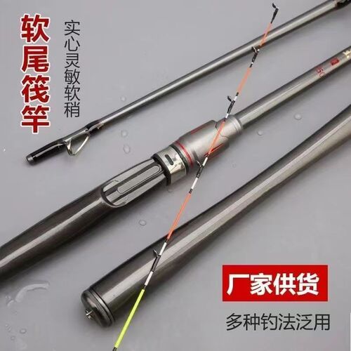 新款远投岸筏钓竿软尾马口黄辣丁鲫鱼鲫K鱼远投竿串钩套装海杆鱼