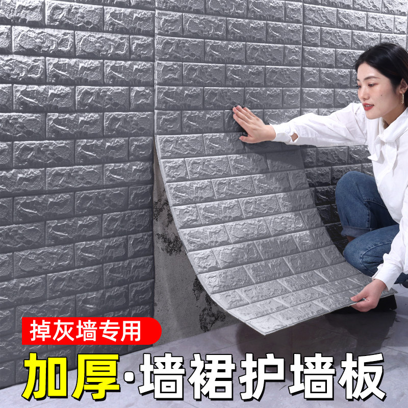 50米墙纸自粘防水防潮掉灰墙面装饰卧室温馨3d立体墙贴遮丑护墙板,家居饰品,软装墙贴,淘宝优惠券,粉丝福利购,淘宝优惠卷