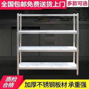 成都加厚b不锈钢商用家用四层货架阳台厨房置储物架整理架仓储多