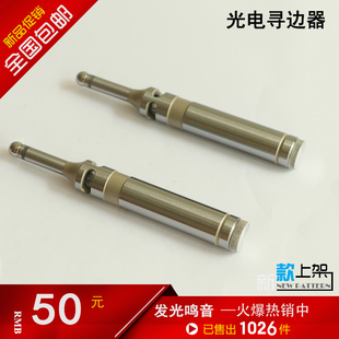 光电寻边器 分中棒 光电分中棒 光电式寻边器 寻边器 寻边仪