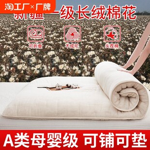 新疆棉花垫被床垫软垫家用学生宿舍单H人棉冬被铺盖加厚床褥子棉