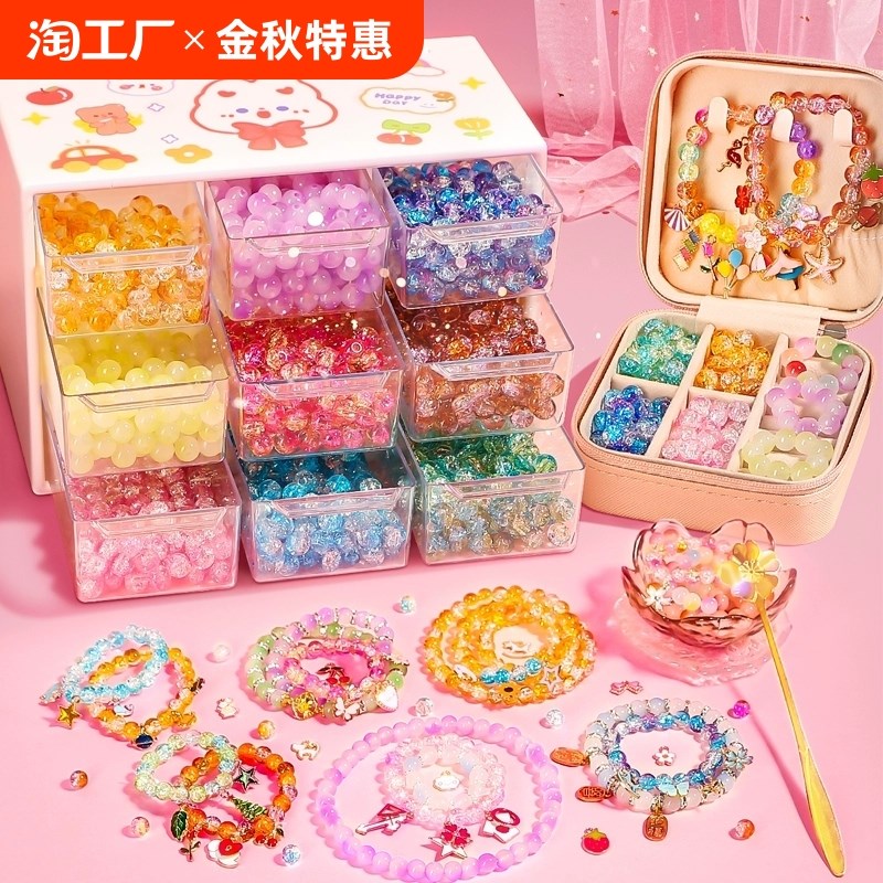 儿童手链串珠手工diy材料玩具女C生琉璃水晶穿珠子制作项链女孩子