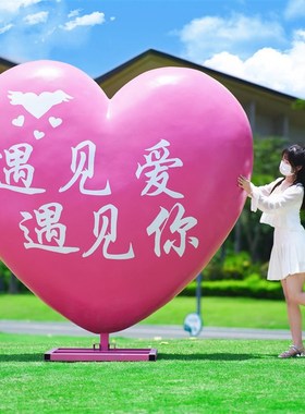 景观小品心形爱心网红拍照打卡点美陈装J置雕塑小品爱情相框系列