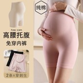 二合一纯棉托腹裤 内裤 子夏季 薄款 孕妇安全裤 孕期短裤 防走光打底裤