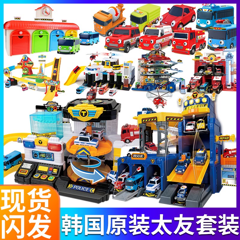 正版tayo太友j小公交车巴士救护中心汽车停车大楼轨道儿童玩具套