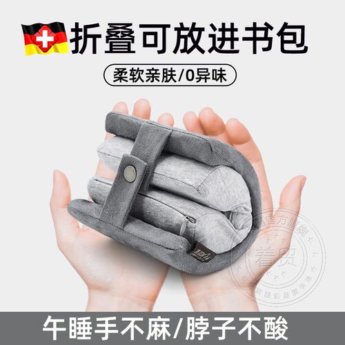 折叠午睡枕小学生趴睡枕儿童午休枕头初高K中教室趴着桌子睡觉神