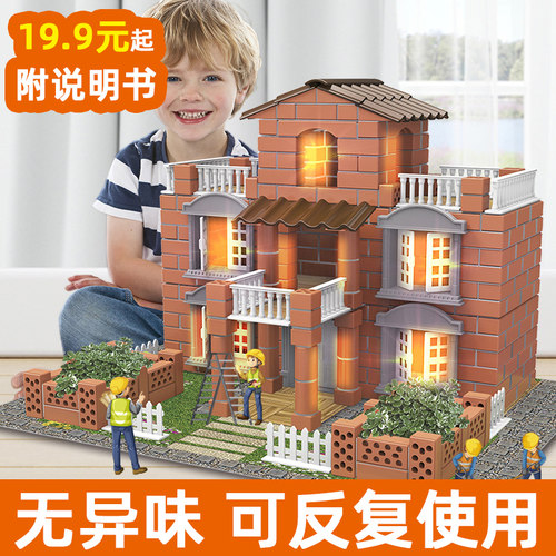 儿童泥瓦匠盖房子砌墙玩具小小屋模型E拼装手工diy建筑师水泥砖头