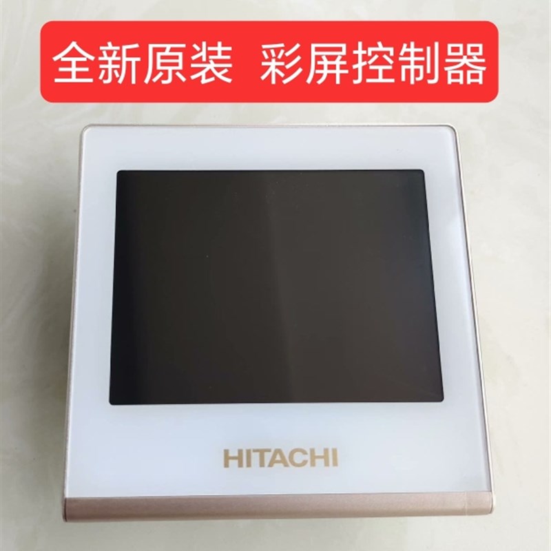 适用于原装日立中央空调 PC~P1H9QA 9Q彩屏控制器多联机线控器