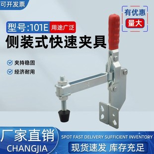 快速夹具工件固定压紧器 侧装 垂直式 101E 夹钳机械夹 M式 焊接工装