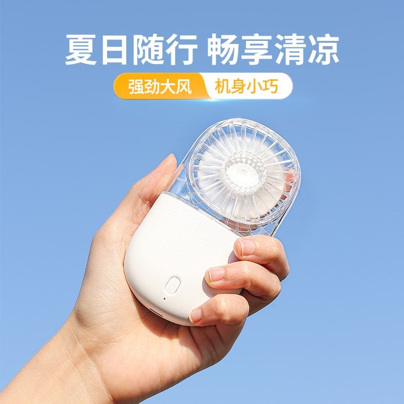 2025年折叠透明风扇迷你循环桌面手持小风扇便携式户外充电扇学生,3C数码配件,USB风扇,淘宝优惠券,粉丝福利购,淘宝优惠卷