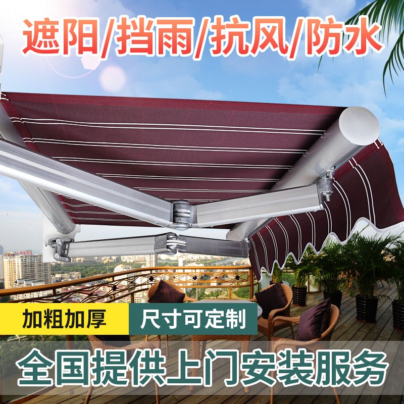 遮阳棚伸缩式手摇电动折叠收缩遮阳蓬户I外阳台帐篷庭院门面遮雨