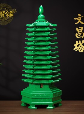 桃木文昌塔13层的木质绿色9层九层十三层办公室书房书桌上摆件