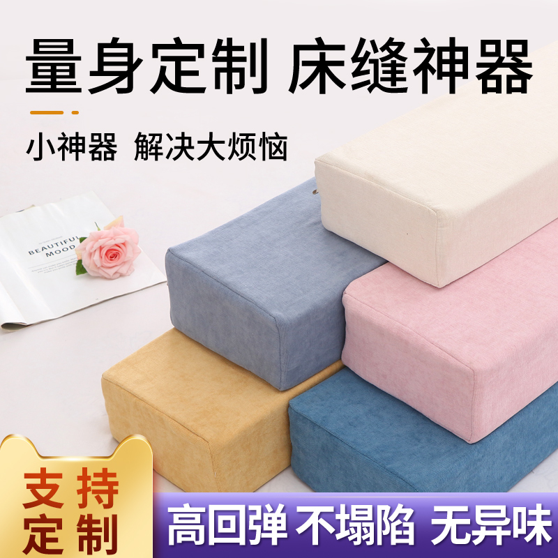 床缝填充神器大床加宽高密度海绵条D婴儿床垫床边床头缝隙拼接填