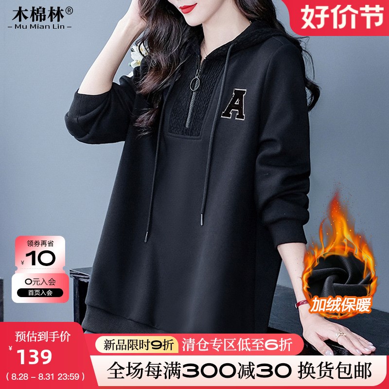 黑色连帽加绒卫衣外套p加肥加大中老年人妈妈装宽松百搭打底衫上