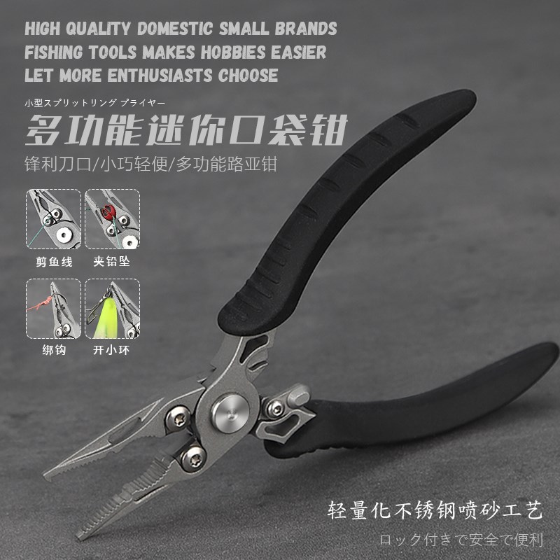 日系迷你微物g多功能路亚钳不锈钢PE剪线取钩摘钩钳便携式口袋钳