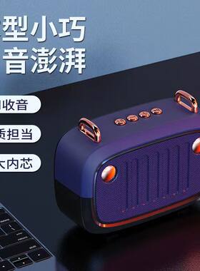 新款复古无线蓝牙音箱卡通低音炮户外插卡便捷式迷你礼品小音响