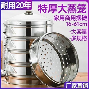 蒸笼不锈钢蒸锅笼屉家用大容量蒸鱼神器大H号50cm商用蒸包子蒸馒