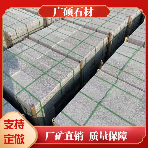 芝麻灰火烧d板 荔枝面花岗岩市政建筑地铺石 芝麻灰大理石板材