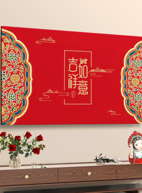 电视防尘罩液晶55寸65寸85寸高档喜庆I红色中式全包高端电视罩套
