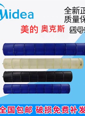 适用奥.克.斯空调风轮风叶挂机贯流风扇内机滚筒