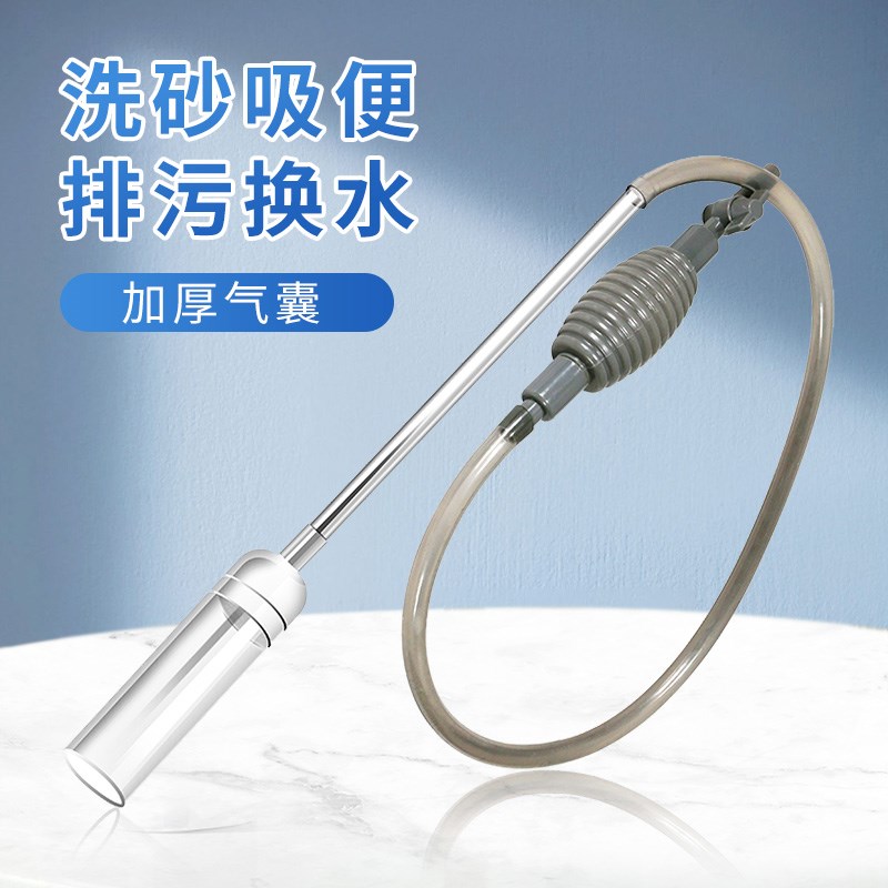 鱼缸换水神器吸便器手动抽水吸粪底部清理清洁Q过滤虹吸洗沙器专