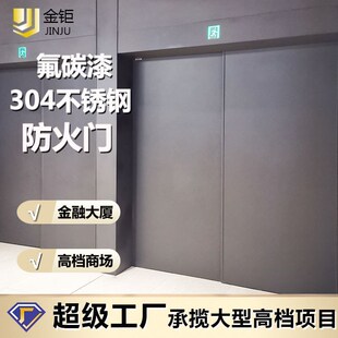 高级氟碳漆不锈钢防火门商场04不锈钢防火门厂T家甲级双开防火门