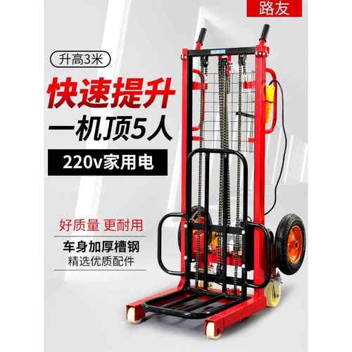 电动叉车小型堆高车220v轮胎升降家用搬运装卸神器升高举高摞胎机