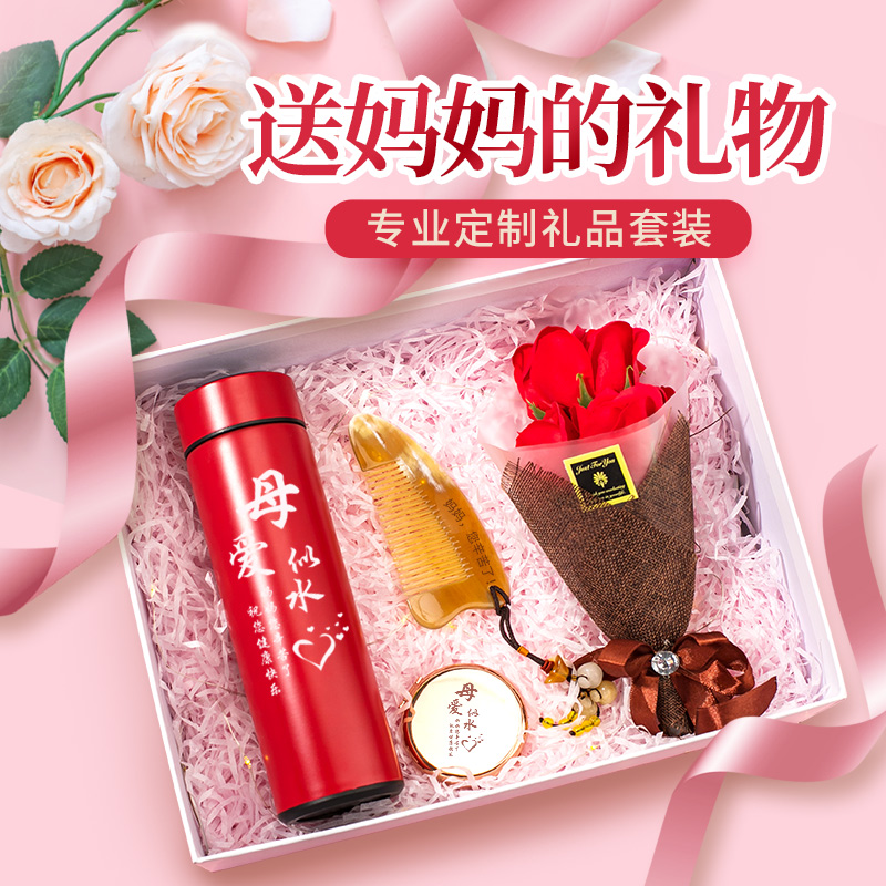 节日礼物送妈妈生日礼物婆婆丈母娘岳母实用50Q60岁高档见面礼品