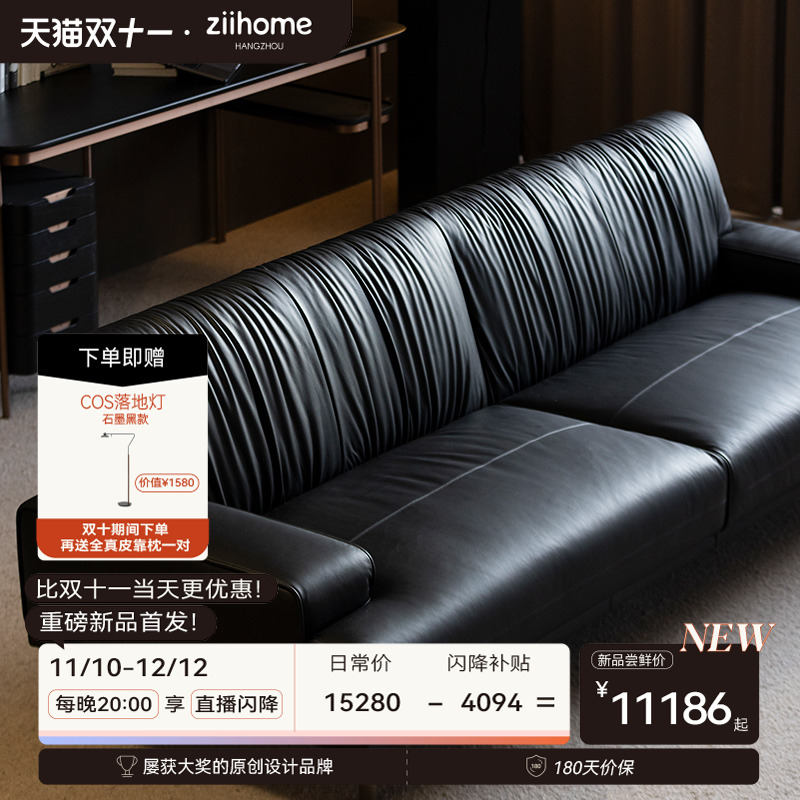 叠影沙发 致家家居 头层牛皮真皮沙发H客厅2023新款黑色意式沙发