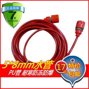 8mm水管洗车器配件软管水管子 汽车用品家用高压防l冻防爆浇花5