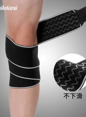 运动护膝绷带h弹力膝盖固定篮球绑带式男跑步健身专业护具专用