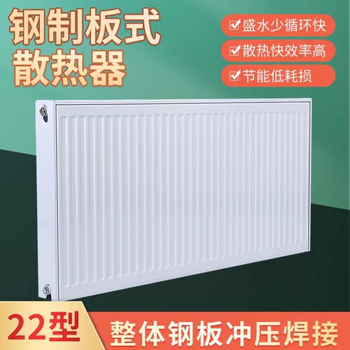 钢制板式暖气片家用水暖散热片y壁挂式散热器燃气壁挂炉采暖炉明
