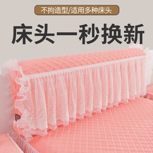 加厚全包床头罩软包床头套罩蕾丝床头靠背套罩通用简约防尘保护罩