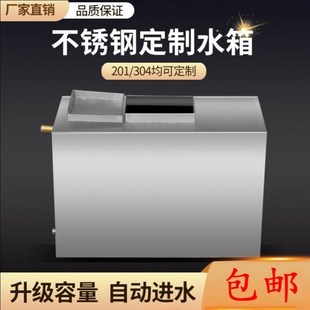 组合酒 长方形加厚桶保温家用农村饮用水户外不锈钢304水箱V卧式