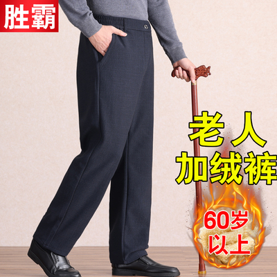 老年人加绒裤男h冬季80多岁老人爷爷保暖裤中老年爸爸棉裤外穿加