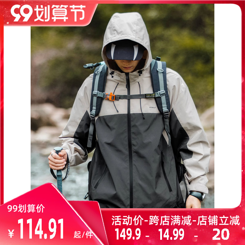 OW线上商店 男秋季户外防泼水连帽冲G锋衣 拼接撞色日系夹克外套