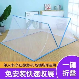 家用单双人学生宿舍上下铺通用Q可折叠便携式 成人蚊帐免安装 防蚊