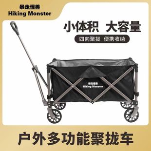 户外轻便露营聚j拢买菜车快递营地家用购物拉车小推车车取户外小