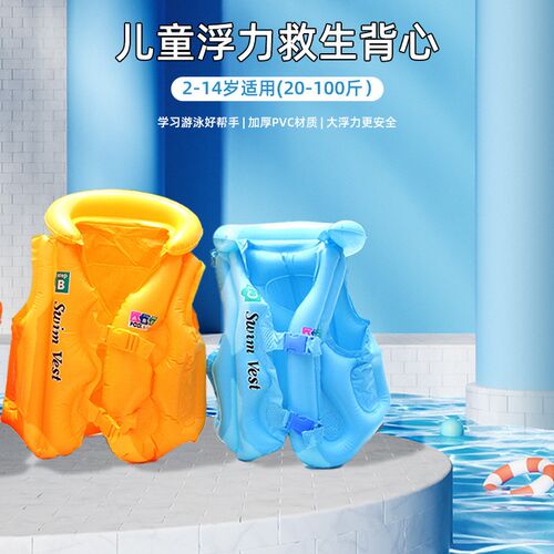 儿童游泳圈学游泳加厚浮力充气y背心宝宝浮圈救生衣救生圈气囊水