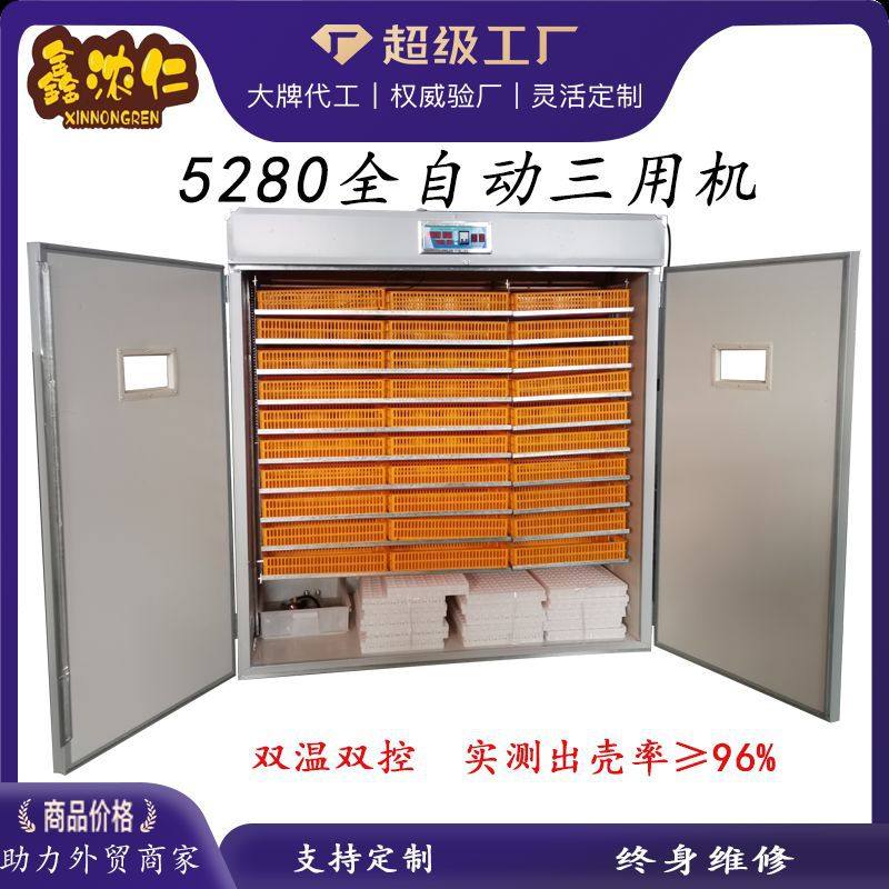厂家 智能孵化机控温全自动中型恒温孵蛋器家用型育雏孵化设备,清洗/食品/商业设备,其他清洗机,淘宝优惠券,粉丝福利购,淘宝优惠卷