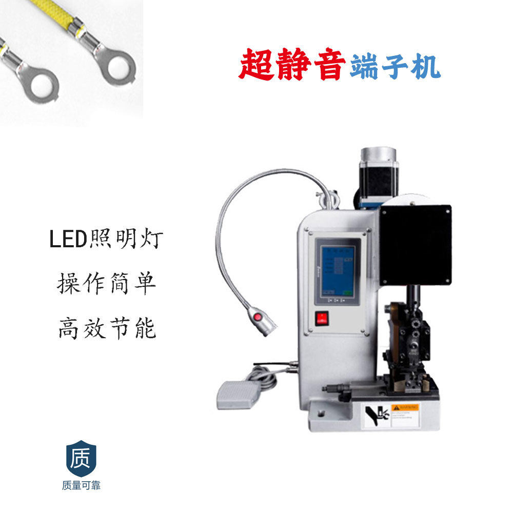 厂家 精密伺服端子机 新能源线束端子压接机 2T/3T端子压接机,机械设备,其他机械设备,淘宝优惠券,粉丝福利购,淘宝优惠卷