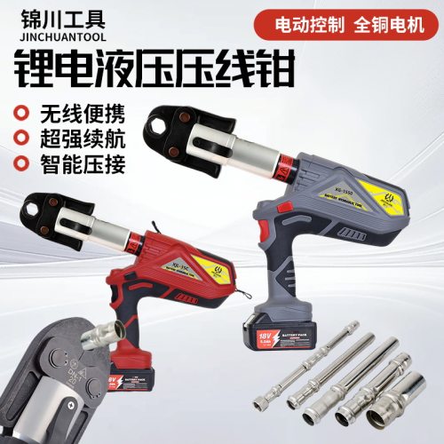 电动压管钳XG-1550充电式不锈钢卡压钳环压钳304不锈钢水管压接钳