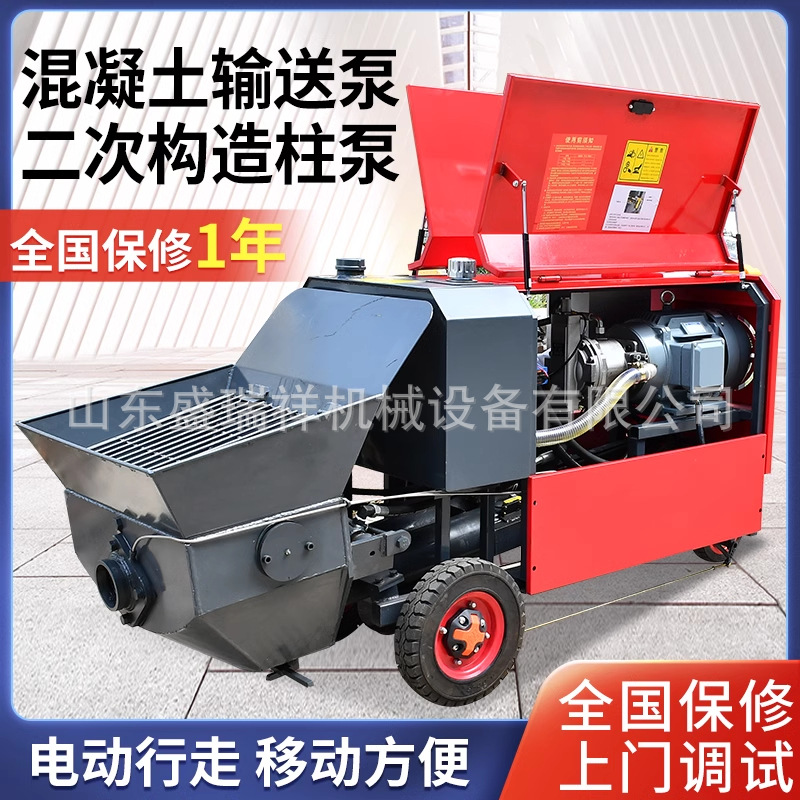 二次结构混凝土输送泵构造柱泵小型细石混泥土细石柴油版浇筑泵车